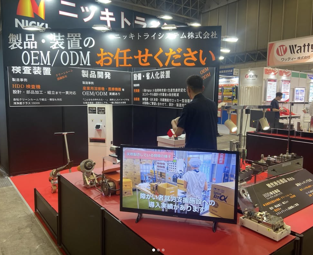 ものづくりワールドin幕張メッセ